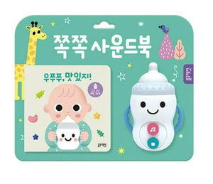 Livre sonore pour bébé OEM avec chansons et comptines pour la nurserie - Product Image 2