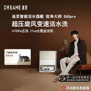 Aspirateur robot Dreame S60Pro 4700Pa haute pression, machine intelligente de balayage, lavage et nettoyage pour la maison - Product Image 5