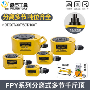 Cric hydraulique à vérin séparé Pinchen Tools 100T en acier allié, outil de levage vertical multi-sections - Product Image 3