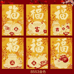 ซองอั่งเปาปีม้า ซองอั่งเปาแบบดั้งเดิม ซองอั่งเปาปีใหม่ 2026 ซองอั่งเปาปีใหม่ ชุดซองอั่งเปา 6 ซอง - Product Image 6