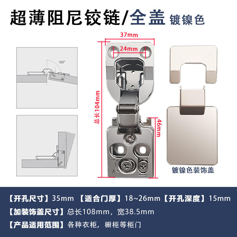 Nickel-plated full cover