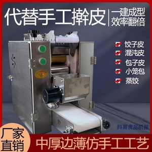 Máquina para hacer empanadillas, prensa automática de masa de 50x30x40cm para uso comercial en alimentos - Product Image 5