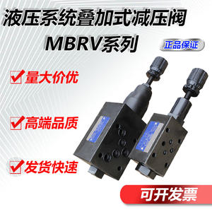 Vannes de régulation de pression hydrauliques empilables MBRV-02P/A/B et MBRV-03P/A/B, durables pour le contrôle de l'eau et du gaz, structure durable - Product Image 3