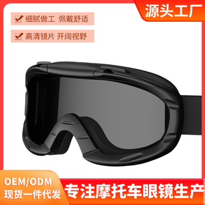 แว่นตาสำหรับเด็กสำหรับขี่มอเตอร์ไซค์แบบเต็มขอบ UV400 ป้องกันลมและฝุ่นสำหรับการขี่กลางแจ้ง - Product Image 3