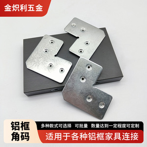 Aluminum Frame Corner <b>Brackets</b> 70x38.3mm Durable Connector For Glass <b>Mirror</b> Cabinet Door Bookcase Furniture Hardware - Product Image 5