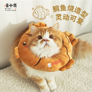 Miao Xiaoyuan <b>Pet</b> <b>Collar</b> Tempura Taiyaki Soft Cartoon Elizabethan <b>Collar</b> For Cat Dog Small Size - Product Image 3