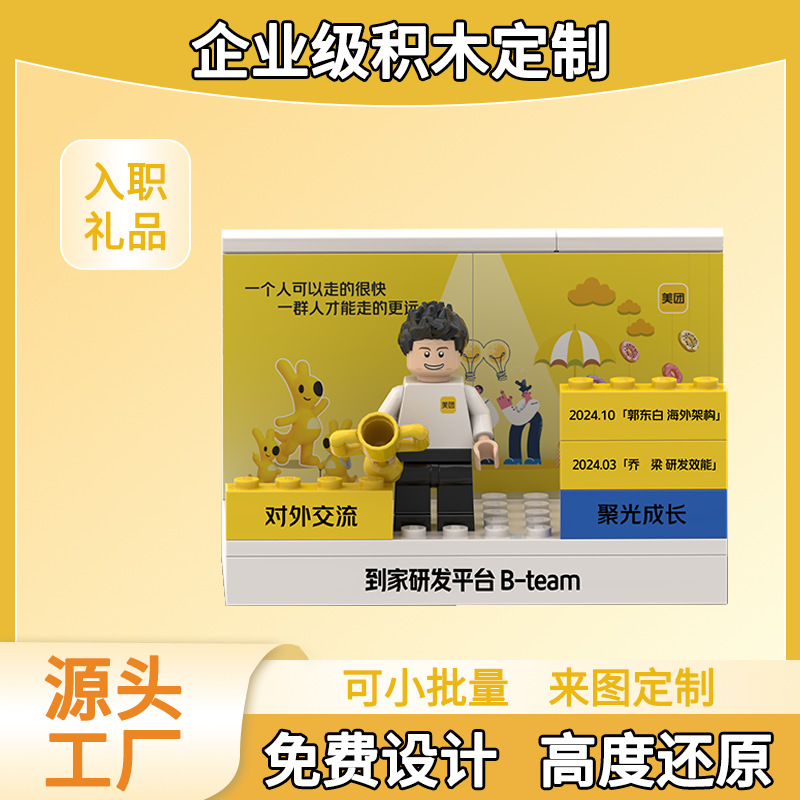 Customized corporate anniversary gift blocks