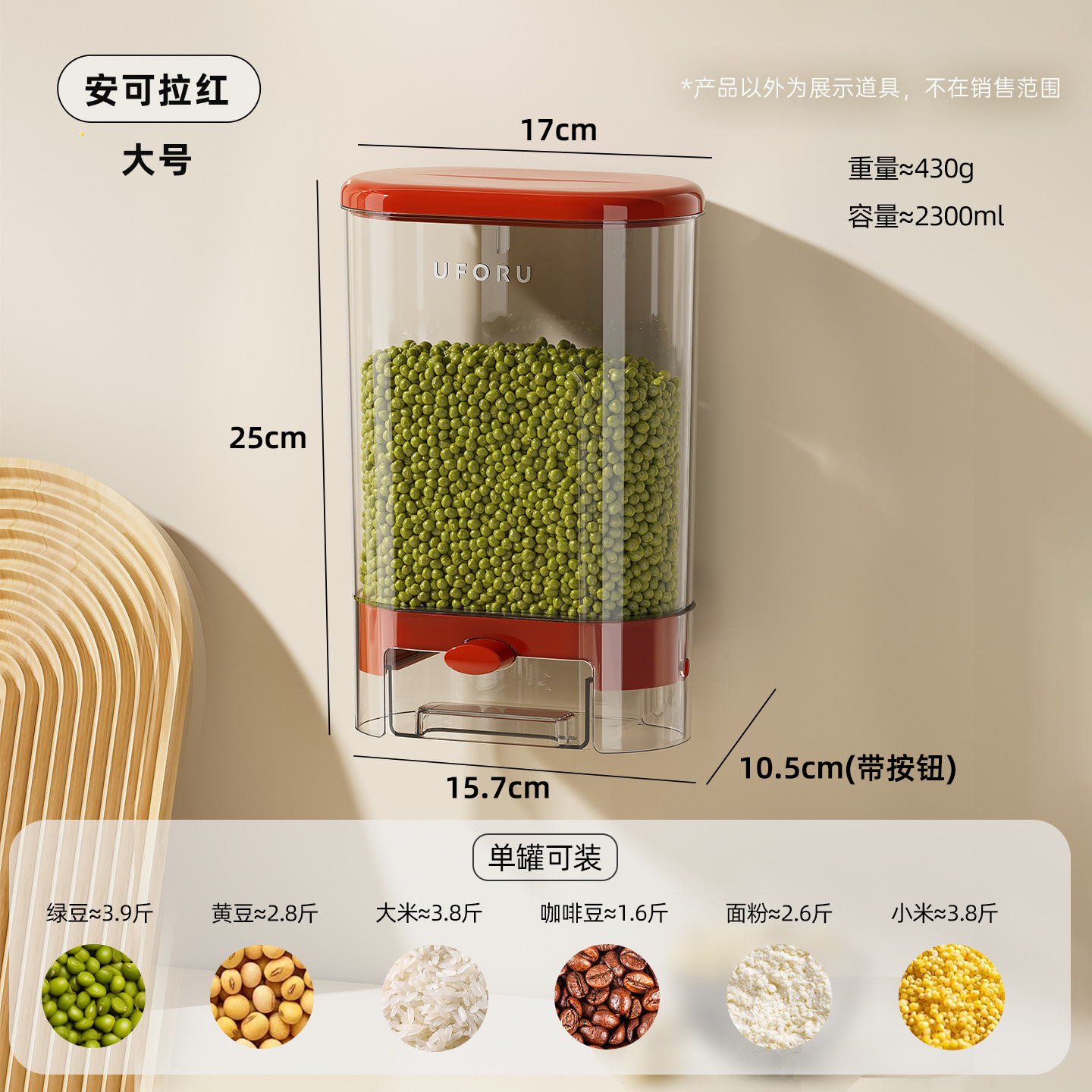 Large Wall-Mounted Grain Container - Ankera Red