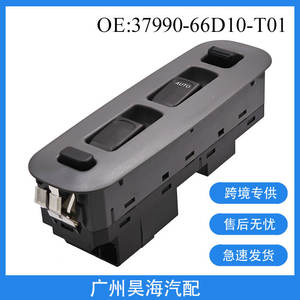 37990-66D10-T01 Push-Button <b>Switch</b> for Suzuki Grand Vitara Window Regulator <b>Auto</b> <b>Switches</b> - Product Image 4