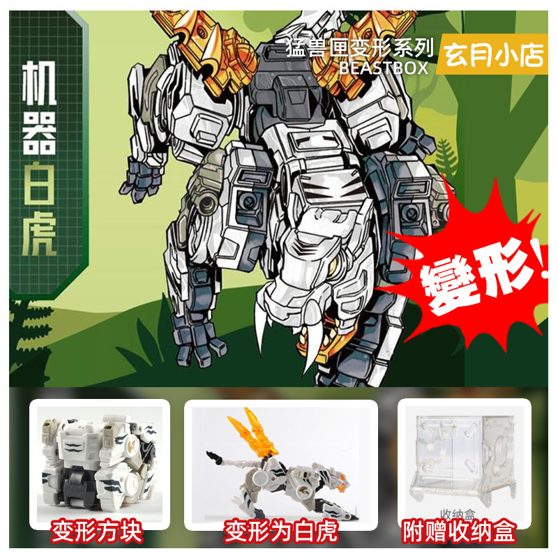 เสือขาว