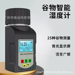 Medidor de Humedad Inteligente Hyt198 con Pantalla LCD para Análisis de Grano de Trigo y Centeno, Probador de Humedad Portátil - Product Image 2