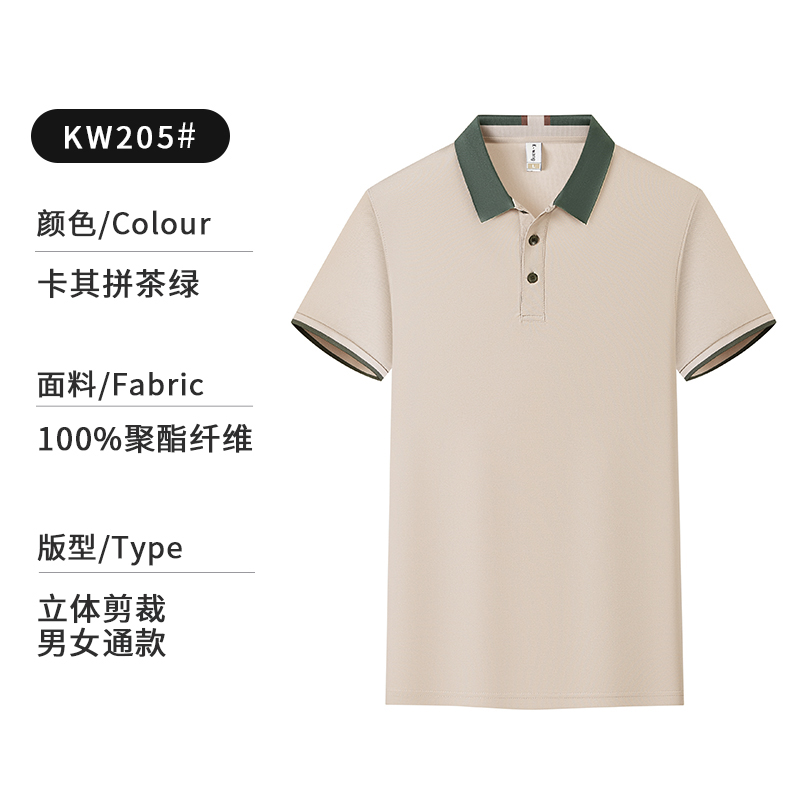 Khaki+Rice