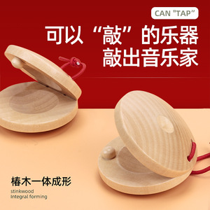 Castañuelas de madera, 2 piezas, juguete educativo, instrumento de percusión para niños de 2 a 4 años, unisex - Product Image 2
