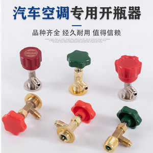 Refrigerant Bottle Opener 1/4 Inch Npt Thread Stainless Steel Valve Opening Tool For Car Air Conditioning And <b>Refrigerator</b> - Product Image 3