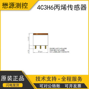 เหมาหยวน CH3CHCH2 เซ็นเซอร์ก๊าซโพรพิลีนไฟฟ้าเคมี 4C3H6-10000 0-10000 ppm สำหรับใช้ในอุตสาหกรรม - Product Image 4