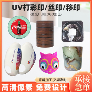 Zhongke Printing Equipment <b>Plastic</b> Casing Custom Printing Design Plate Making Decal Printing Film Output <b>Door</b> To <b>Door</b> Pickup - Product Image 5