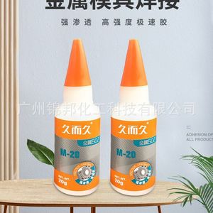 Colle métallique Jiuerjiu M-20 20g, adhésif acrylique pour métal, plastique, bois, séchage rapide - Product Image 3