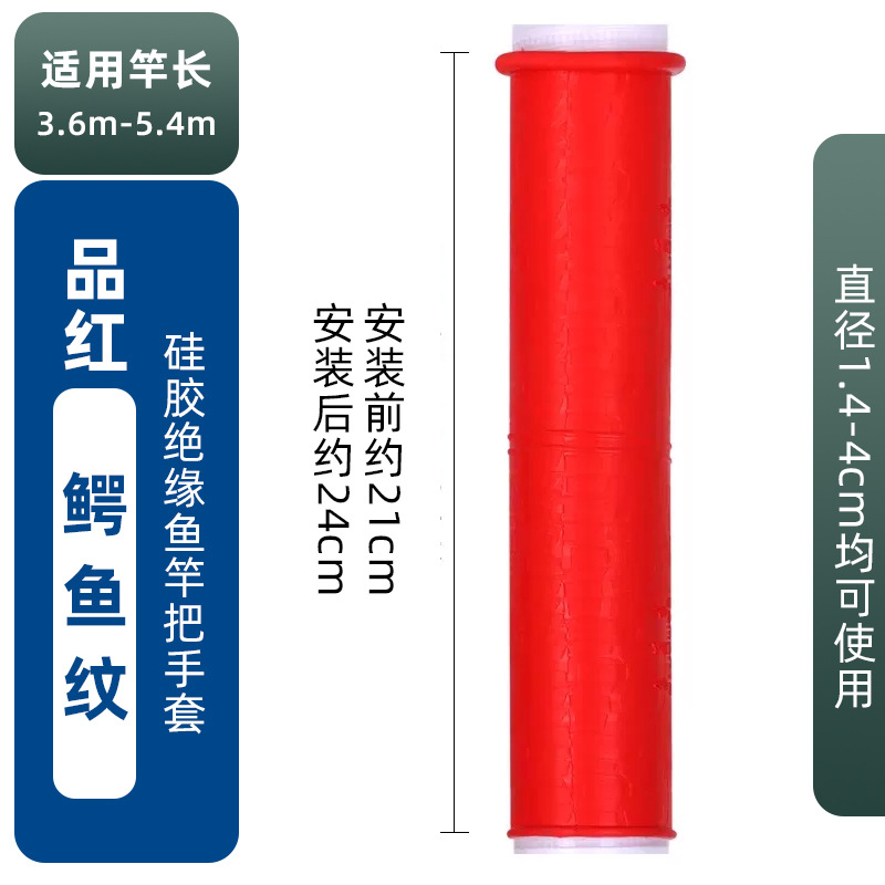 24cm rouge motif crocodile