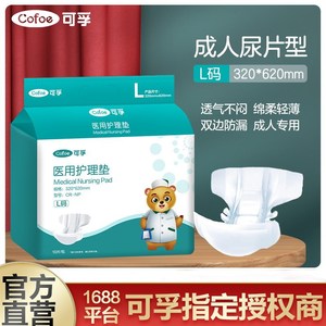Pañales para adultos Cofoe, almohadillas para el cuidado de personas mayores, pañales desechables para mujeres embarazadas y posparto (tipo pañal) - Product Image 5