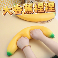 Jouet à presser en forme de banane, jouet géant en forme de fruit, jouet anti-stress à pression progressive, adapté aux hommes et aux femmes