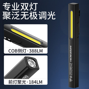 ซุปเปอร์ไฟร์ เสินฮั่ว G32 ปากกาแม่เหล็ก 1.5H แบตเตอรี่แบบชาร์จไฟได้ LED โคมไฟทำงานแบบพกพากันน้ำมินิเครื่องมือซ่อม - Product Image 2