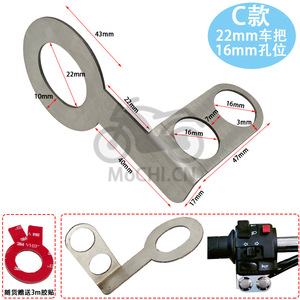 ขายึดสวิตช์แฮนด์มอเตอร์ไซค์โมจิ ขนาด 22 มม.-16 มม. สแตนเลสสตีล ใช้ได้กับสกู๊ตเตอร์และมอเตอร์ไซค์ทั่วไป - Product Image 2