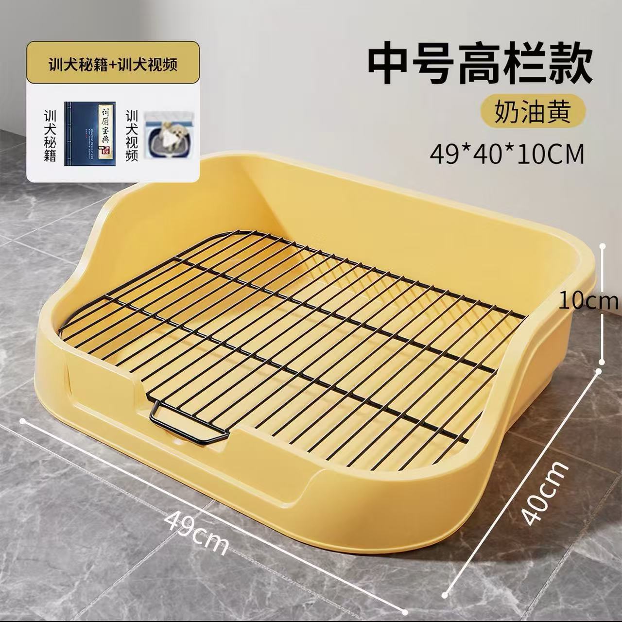 Toilette pour chien à haute clôture de taille moyenne avec grillage - jaune