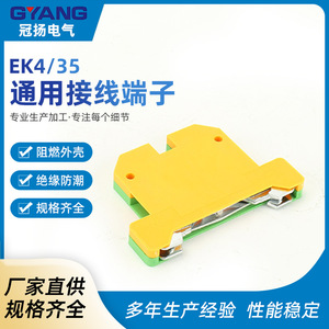 รางกราวด์สีเหลืองเขียว รุ่น EK435 SAK ซีรีส์ ยี่ห้อ Guan Yang วัสดุทองแดง สำหรับการเชื่อมต่อไฟฟ้า - Product Image 5