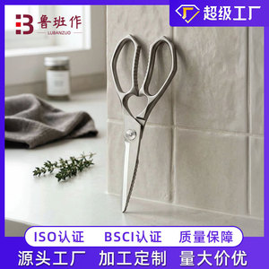 All Steel <b>Kitchen</b> <b>Scissors</b> Stainless Steel Heavy Duty Multifunctional For Food Cutting Household Use - Product Image 2