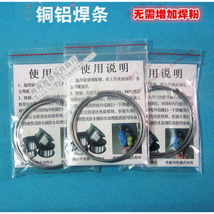 Tige de soudage cuivre-aluminium 2,0 mm pour réparation de réfrigérateurs et climatiseurs, à faible température, avec âme de flux - Product Image 3
