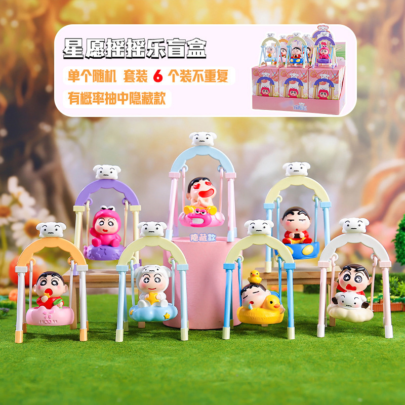 Q010 Star Wish Shake (6 articles)