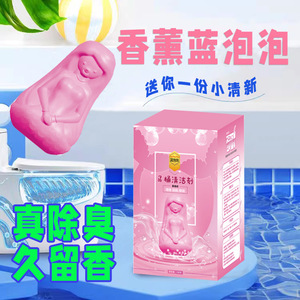 Blue <b>Bubble</b> Toilet <b>Cleaner</b> 150g Solid Descaling Fragrant For Bathroom Cleaning OEM - Product Image 3