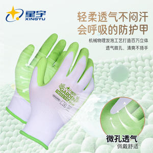 ถุงมือทำสวนซิงหยู รุ่น FM302 เคลือบยางลาเท็กซ์ ผ้าฝ้าย ย่อยสลายได้ ป้องกันการลื่น สำหรับปลูกพืช เก็บเกี่ยว ใช้ในบ้าน - Product Image 5