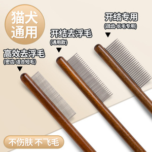 Peine de madera para gatos, cepillo de dientes finos para desenredar el pelo largo, herramienta de aseo para mascotas - Product Image 5