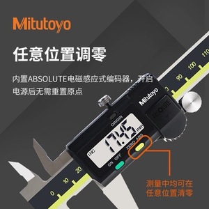 Calibre numérique Mitutoyo 500-196, précision 0,01 mm, qualité industrielle - Product Image 2