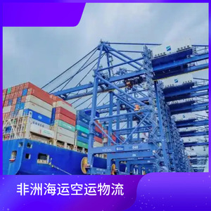 Logistique maritime Hon Hai Afrique, fret maritime LCL vers l'Afrique, livraison à domicile en 45 jours, transport aérien en 10 jours, transport de marchandises - Product Image 4