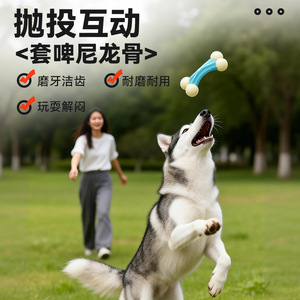 Yite Pet Toys Nylon Beef Bone Set <b>Bite</b> Resistant Chew Toys For Dogs Large Size Teething Play Interactive - Product Image 1