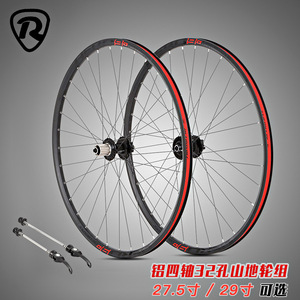 Jeu de roues de vélo de montagne en alliage d'aluminium RETROSPEC KC 27,5 29 pouces, frein à disque, 32H avant et arrière - Product Image 5