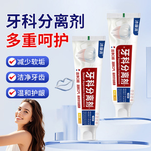 Separador Dental Bingkangqing 105g, Pasta de Dientes para Cuidado Bucal, Uso General - Product Image 5