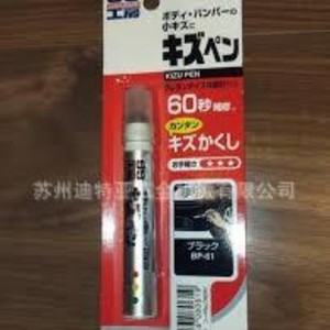 ซอฟท์99 ปากกาซ่อมรอยขีดข่วนรถยนต์ 15 มล. สำหรับกันชนและล้อ - Product Image 1