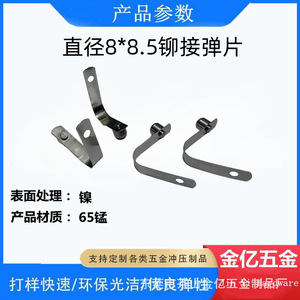 Ressort en U Jinyi Hardware 8x8,5 mm en acier 65Mn pour positionnement interne de tubes en aluminium - Product Image 4