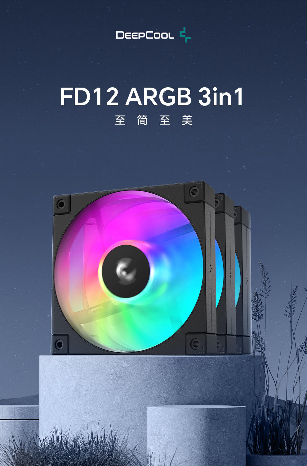 Fd120argb (กล่องสีดำสามแพ็ค)