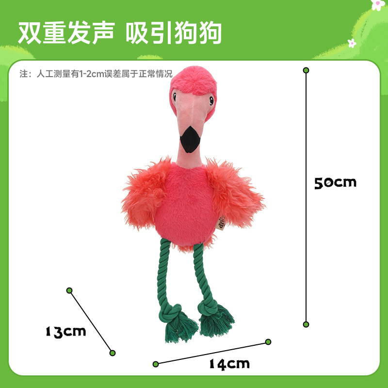 Jungle Flamingos