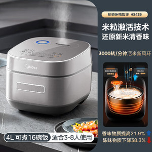 หม้อหุงข้าวมีเดีย รุ่น MB-HS439 กำลังไฟ 1200 วัตต์ ตัวเครื่องโลหะผสม เทคโนโลยี IH อัจฉริยะ รูปทรงทรงกลม ใช้พลังงานไฟฟ้า - Product Image 2