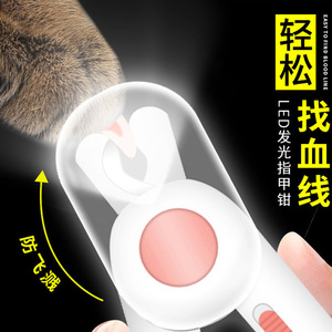 Coupe-ongles LED pour animaux de compagnie avec lumière pour chats et chiens, outil de toilettage en plastique, alimenté par batterie - Product Image 1