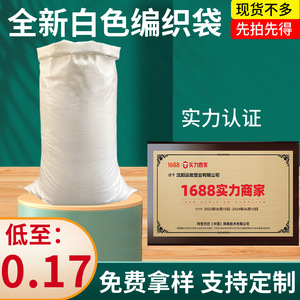 Bolsa Tejida de Plástico Yunfa 7788 con Capacidad de Carga de 1-50 kg para Logística, Embalaje y Almacenamiento - Product Image 5