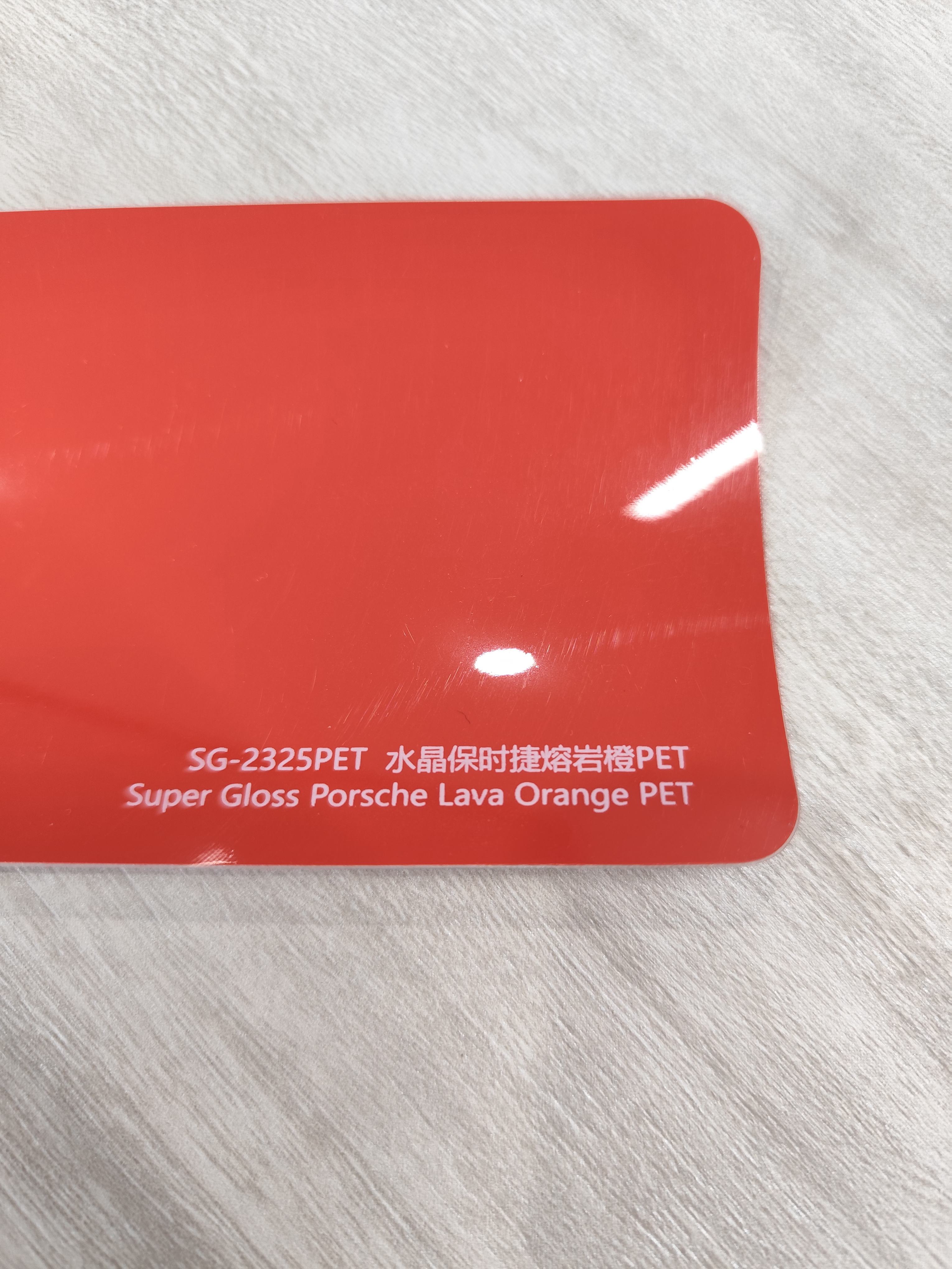 PET Super Gloss Porsche-Lava Orange