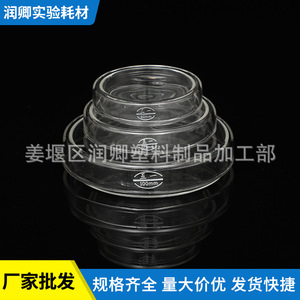 Boîtes de Pétri en plastique Runqing 100 mm pour l'enseignement et les expériences biologiques - Product Image 2