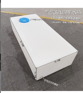 Réservoir d'eau blanc en HDPE moulé par rotation, capacité 40L, personnalisable pour les installations routières - Product Image 2