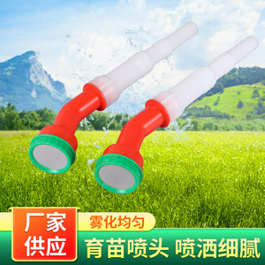 Tête d'arrosage 400 1000 Mesh, buse d'atomisation à haut débit pour jardin, serre, légumes et semis - Product Image 5